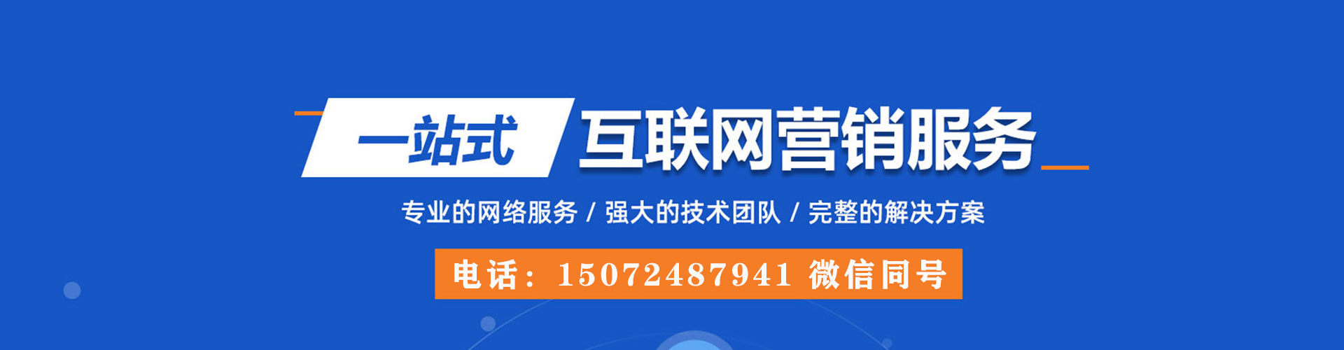 北流百度竞价广告