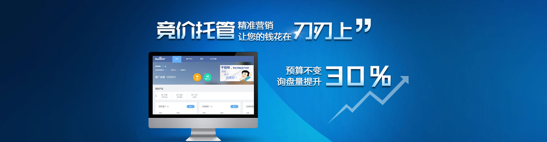 北流sem主管